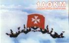 1A0KM