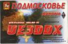 UE3DDX